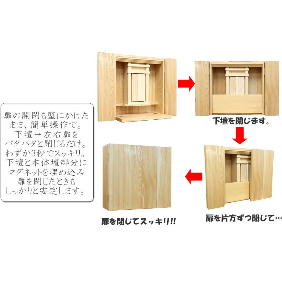仏壇 神棚の松山神仏具店 神徒壇 祖霊舎 壁掛け 神道 薄型 御霊舎 神道