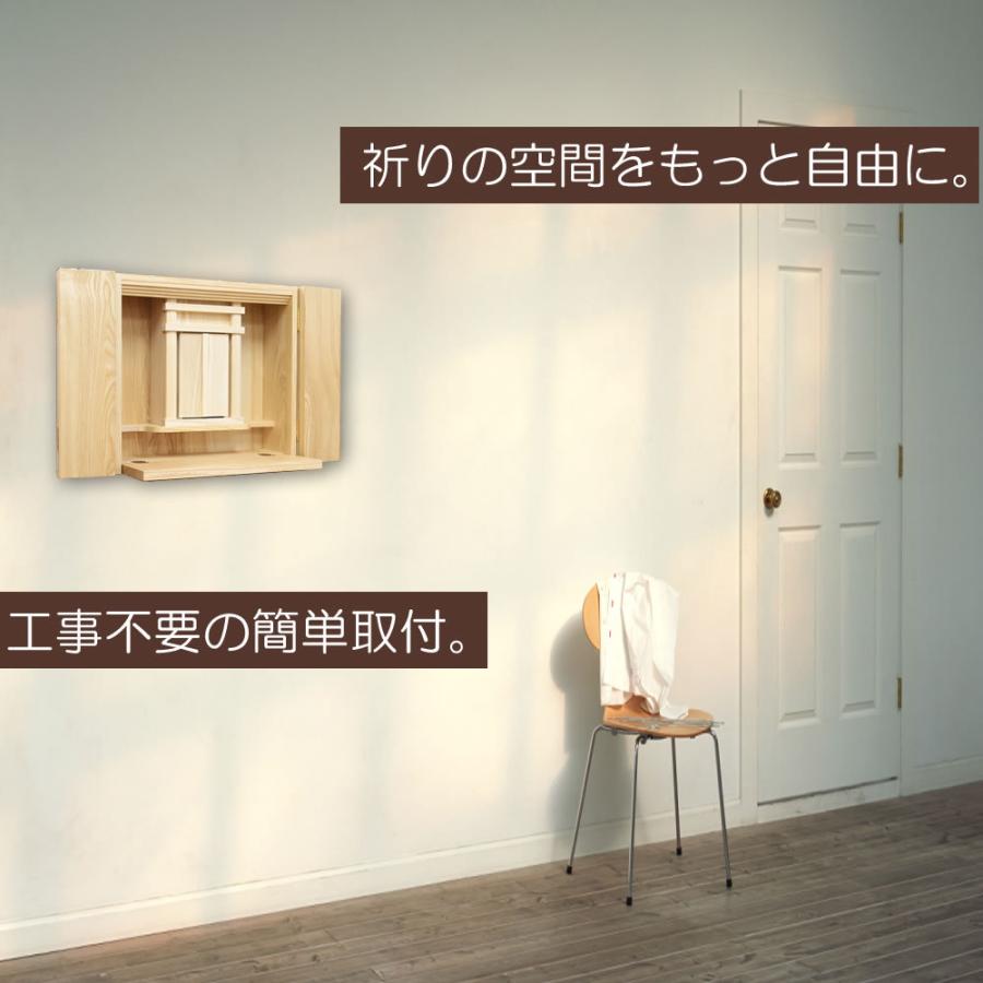 仏壇 神棚の松山神仏具店 神徒壇 祖霊舎 壁掛け 神道 薄型 御霊舎 神道