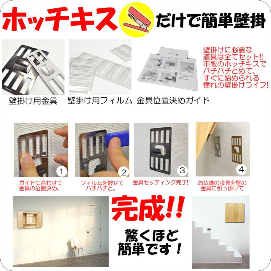 神徒壇 壁掛け モダン 祖霊舎 神棚 壁壇 神具セット  高40cm X 幅40cm X 奥18cm 送料無料｜matsuyamashinbutsu｜04