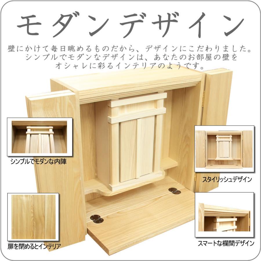 神徒壇 壁掛け モダン 祖霊舎 神棚 壁壇 神具セット  高40cm X 幅40cm X 奥18cm 送料無料｜matsuyamashinbutsu｜05