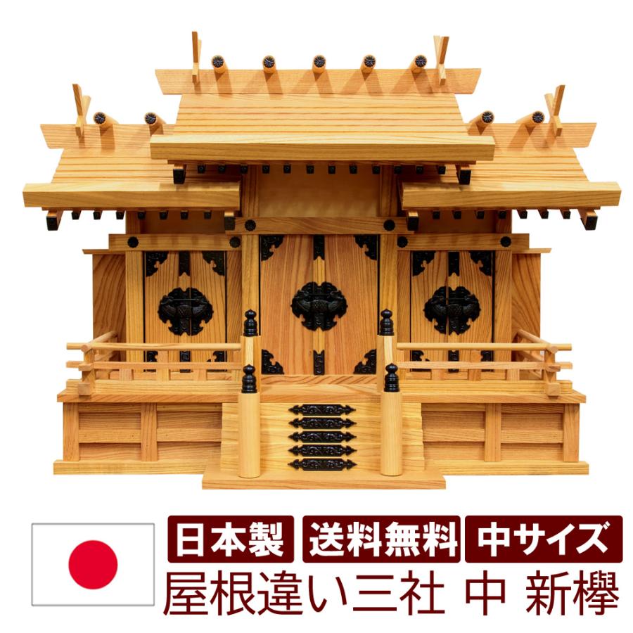 神棚 現代風 金具なし 日本製 神棚 現代風 金具なし 日本製