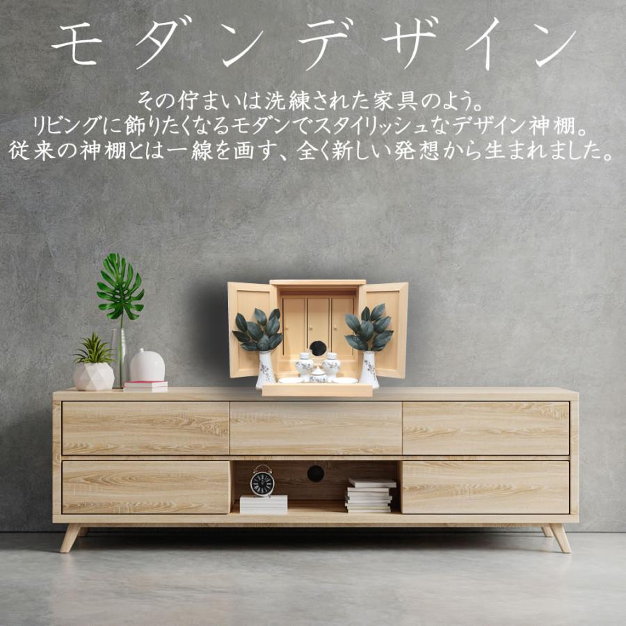 仏壇 神棚の松山神仏具店 神棚 モダン 神具セット おしゃれ 尾州