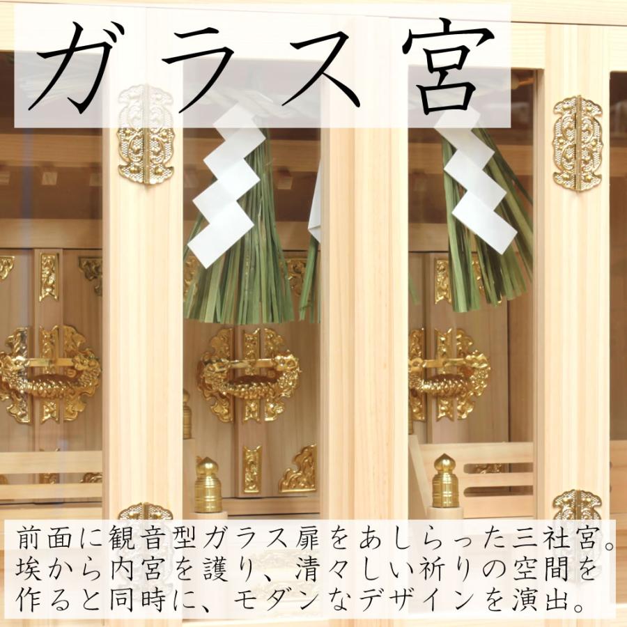 神棚 大 吊ガラス宮 (仏具、仏壇) 楽天市場】【楽天1位】 神棚 ガラス