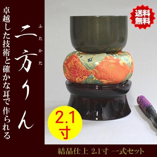 おりん 仏具 二方りん ふたかたりん 一式セット 薄色結晶仕上 2.1寸 佐波理 さはり 砂張