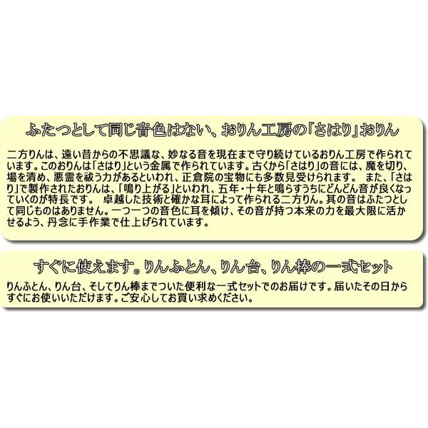 おりん 仏具 二方りん ふたかたりん 一式セット 薄色結晶仕上 2.1寸 佐波理 さはり 砂張_5