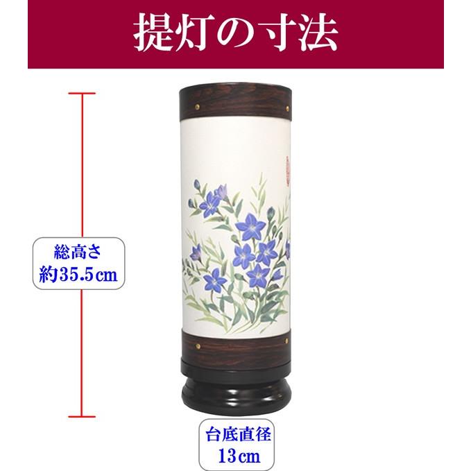 盆提灯(盆ちょうちん) モダン提灯 回転 長良の里(ながらのさと) 桔梗 紫檀調_8