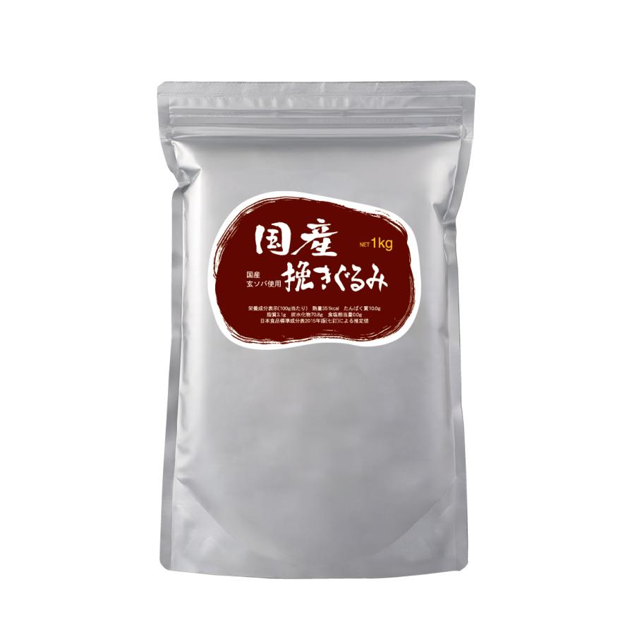 国産挽きぐるみ 1kg　 | 