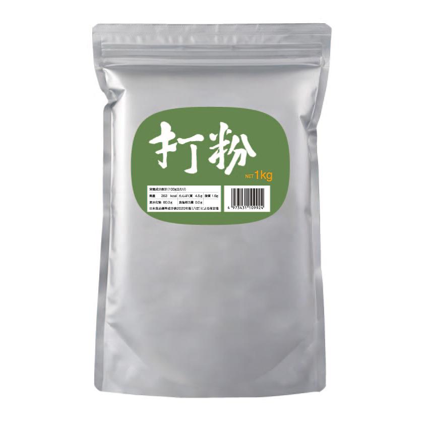 打粉 1kg | 