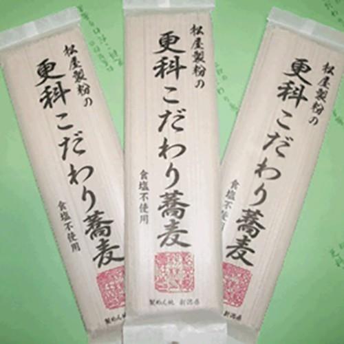 松屋製粉の更科こだわり蕎麦 200g×20束入（●包装紙なし●エコ●） |  | 01