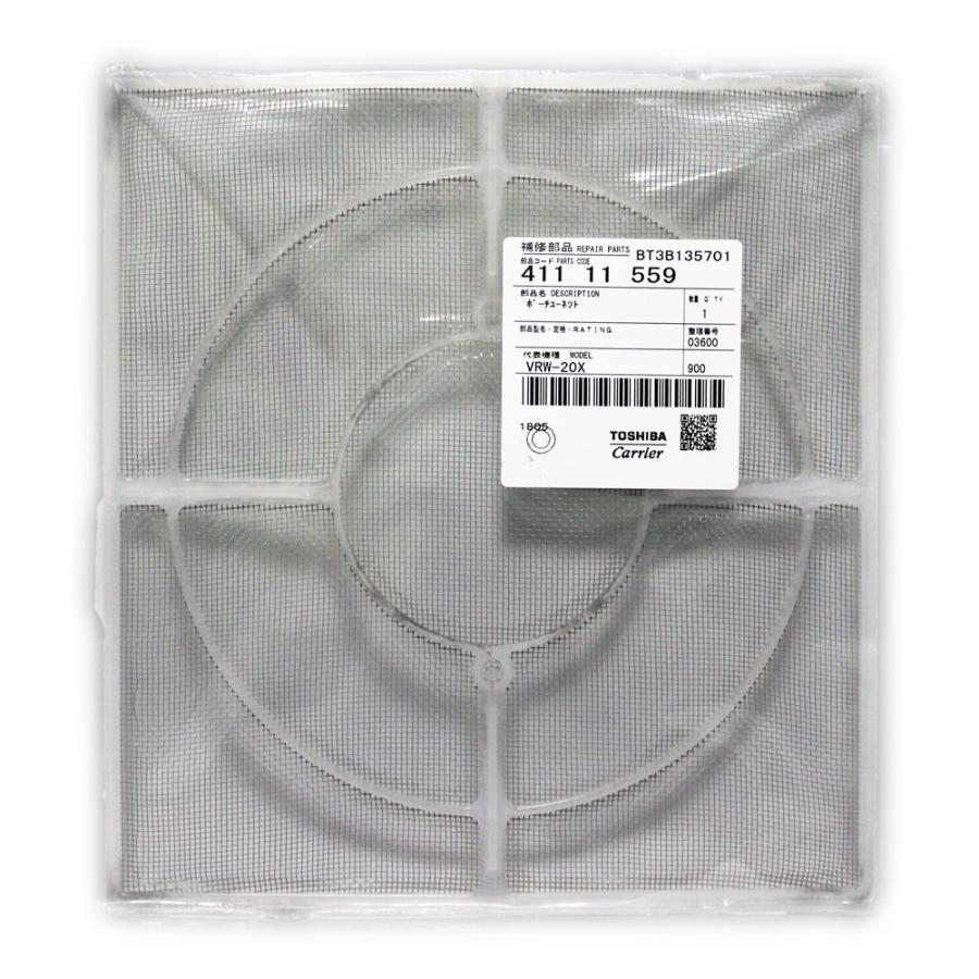 TOSHIBA（東芝） 【メール便可】 窓用換気扇専用 防虫ネット VFW-20X2