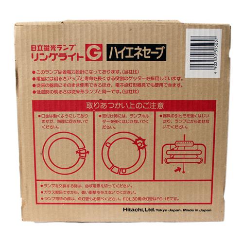 HITACHI 蛍光灯 FCL30W/28-G 白色　　20個 日立（HITACHI） 【訳あり】 丸形蛍光灯 30形 FCL30W/28-G 白色 日本製