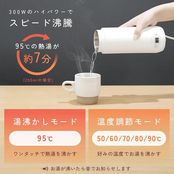 ドリテック 沸かせる温調ボトル 350ml 温度調節モード有 50度 60度 70