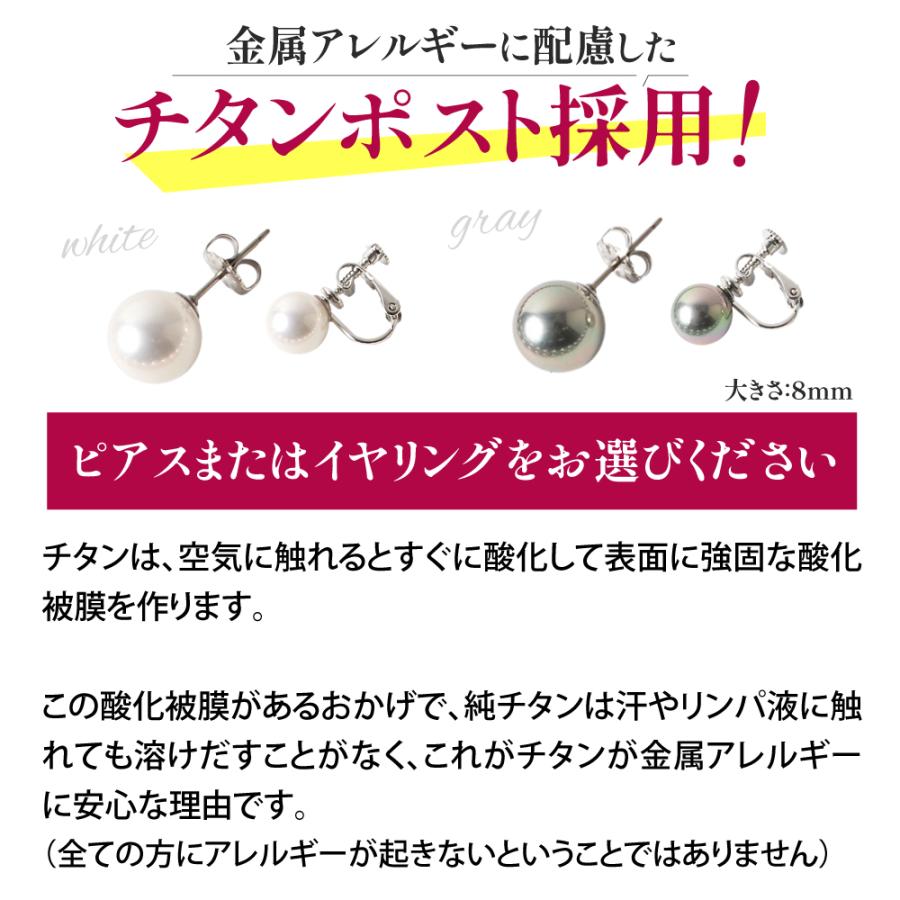パールネックレス ピアス イヤリング セット ケース付 真珠 8mm 白