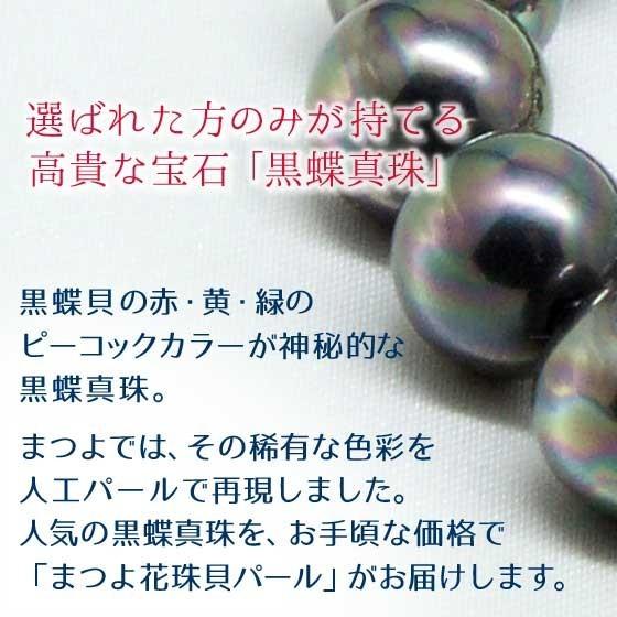 パールネックレス セット 真珠 ピーコック 黒真珠 フォーマル 冠婚葬祭