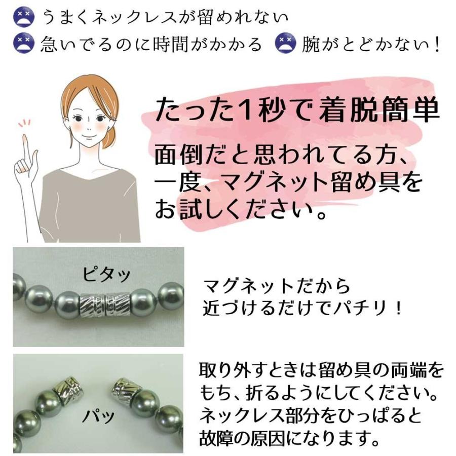 パールネックレス マグネット留め具 ゆったり ロング 9mm 50cm グレー