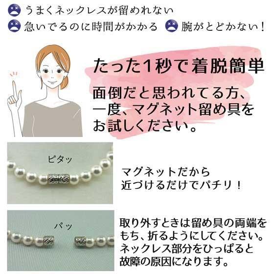 パールネックレス マグネット留め具 ホワイト 白 ロング 9mm珠 50cm フォーマル 真珠 貝パール イヤリング ピアス 冠婚葬祭 入学式 卒業式 ギフト 贈り物 爆買の画像