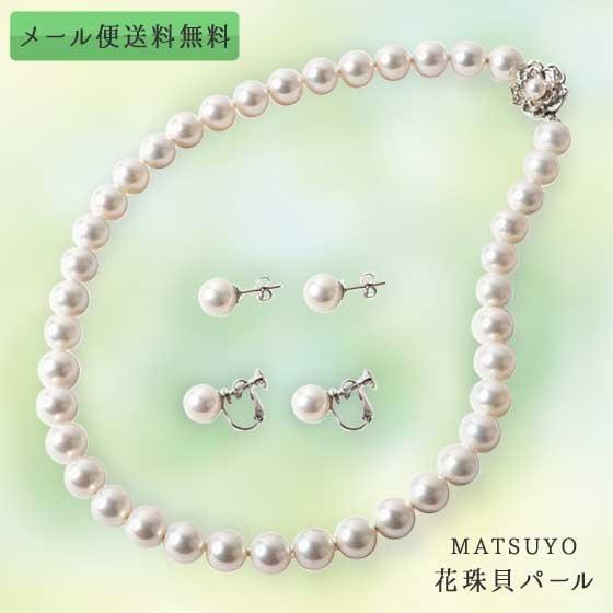 パールネックレス セット 真珠 ホワイト 白色 フォーマル 冠婚葬祭 8mm