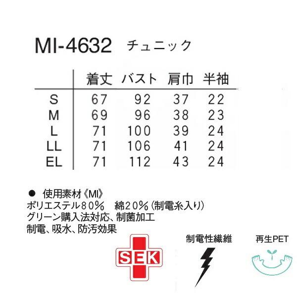 ナガイレーベン チュニック MI-4632 サイズL ホワイト01