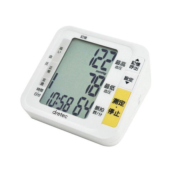 上腕式血圧計 BM-200WT 限定品 ホワイト 1台 ドリテック 24-2298-00 内祝い