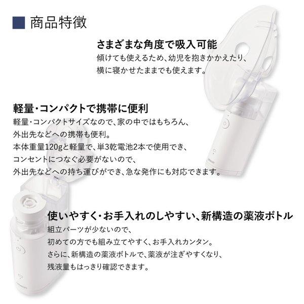 メッシュ式ネブライザ NE-U100 1台 オムロンヘルスケア 24-7411-00|matsuyoshi|02