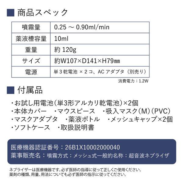 メッシュ式ネブライザ NE-U100 1台 オムロンヘルスケア 24-7411-00|matsuyoshi|03