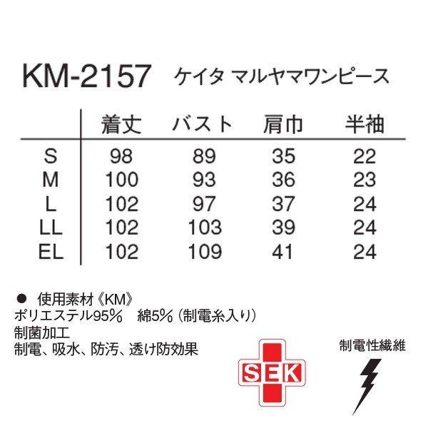 驚きの値段 ナガイレーベン ケイタマルヤマワンピース Km 2157 サイズll ピンク 宅送 Www Muslimaidusa Org