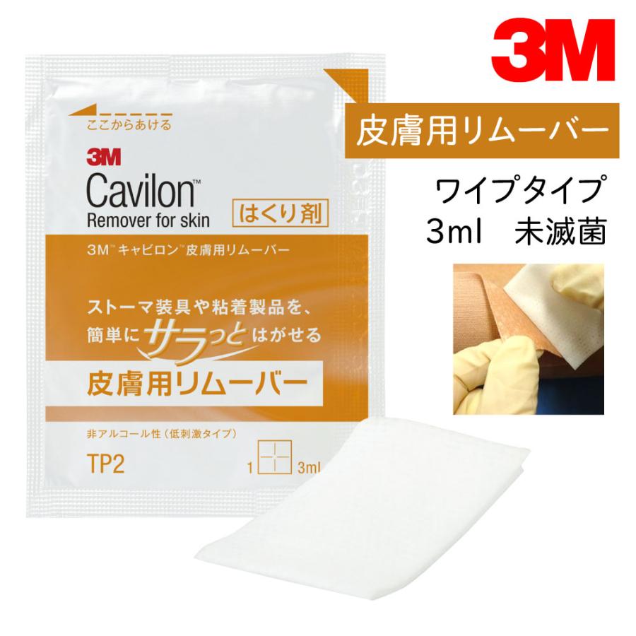 最大55%オフ! 3M キャビロン 皮膚用リムーバー ワイプ スリーエムヘルスケアキャビロン 皮膚用リムーバー TP2 ●容量:3?●入数:30袋3ミリリットル (x 30)1個