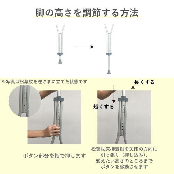 ホスピタル松葉杖(アルミ製) MY-1196(M) 1組 松吉医科器械 24-7843-01|matsuyoshi|04