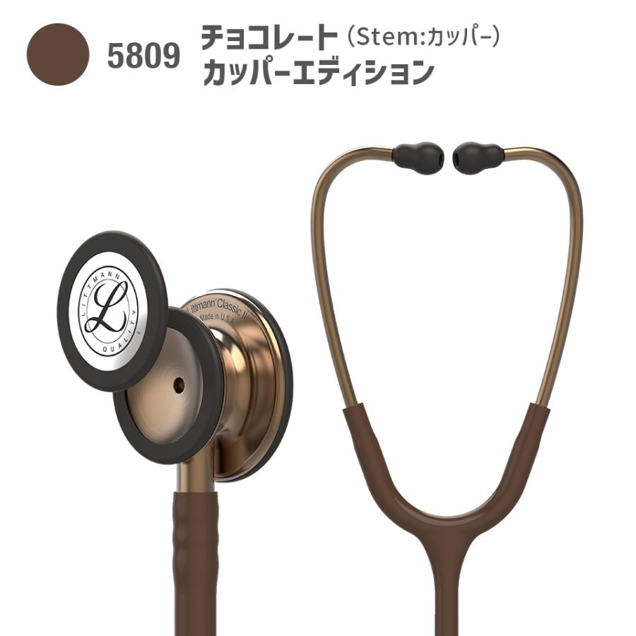 聴診器 リットマン クラシックiii エディションモデル 全17色 国内正規品 送料無料 マツヨシ 通販 Paypayモール