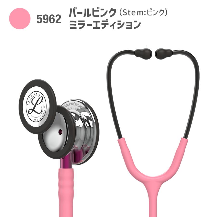 刻印対応】聴診器 リットマン クラシックIII エディションモデル 全14 刻印対応】聴診器 リットマン クラシックIII エディションモデル 全14