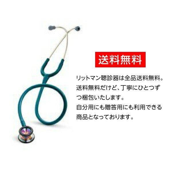 クラシック 聴診器 通販 Paypayモール リットマン マスターカーディオロジー全4色 マツヨシ イアフラム Www Blaskogabyggd Is