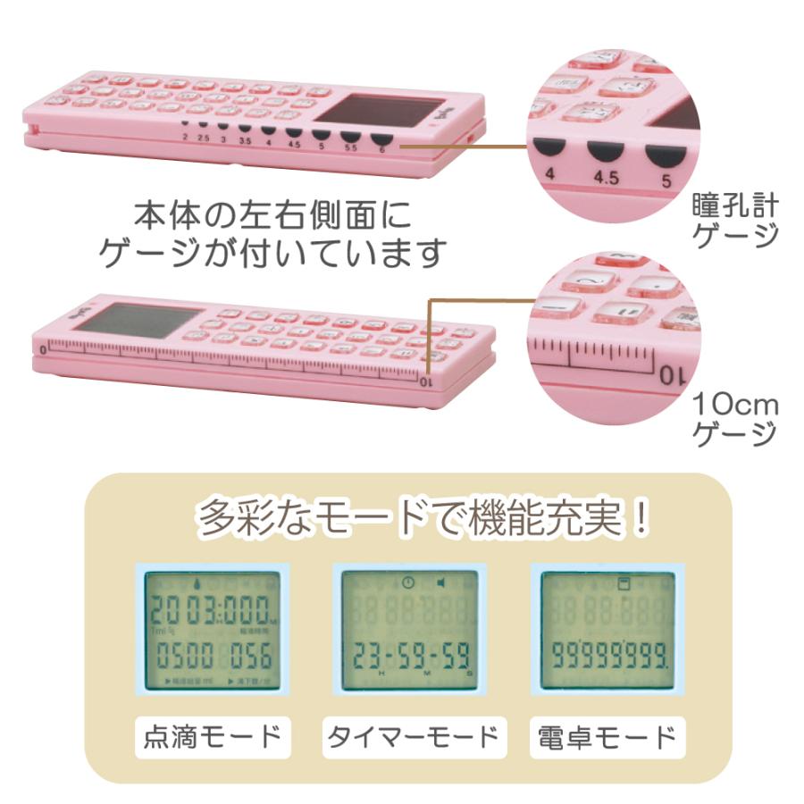数量限定セール マイスコ電卓付点滴タイマー マツヨシ ナース 看護師 ナースグッズ 速度 時間 タイマー ライト Heartlandgolfpark Com
