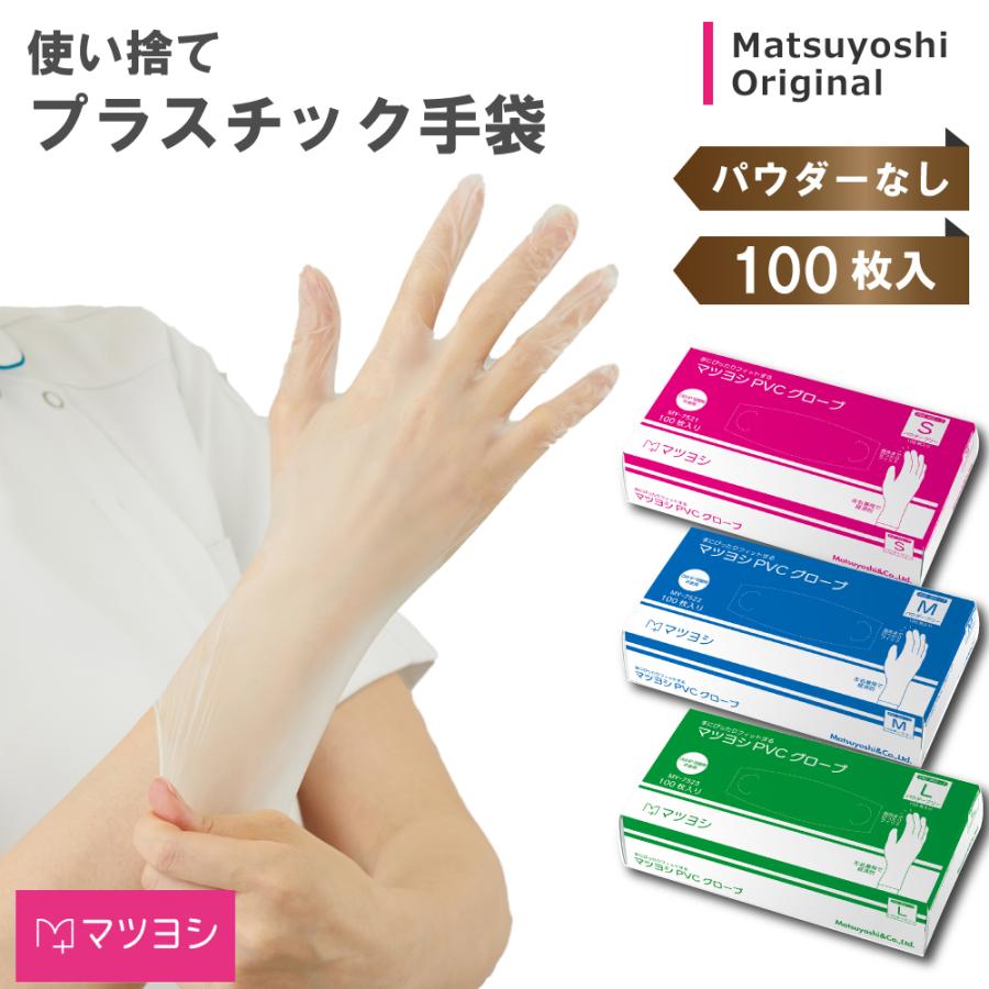 華麗 【値下げ中】プラスチック手袋 粉なし Mサイズ 100枚×40箱＝4000