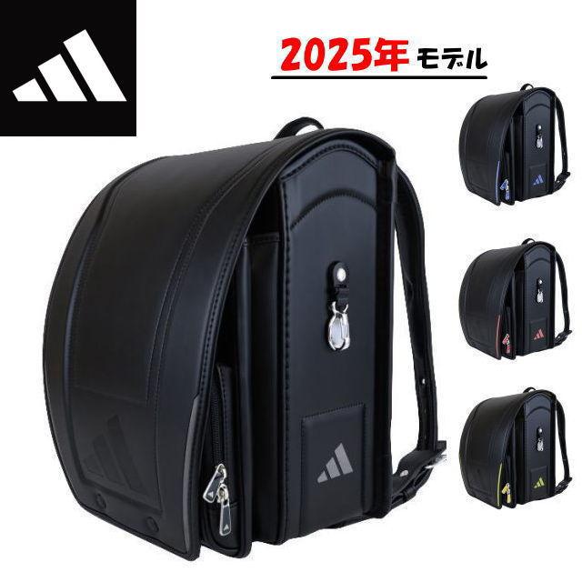 adidas 2025年モデル ランドセル アディダス アドバンス 小学生 adidas 2025年モデル ランドセル アディダス アドバンス 小学生