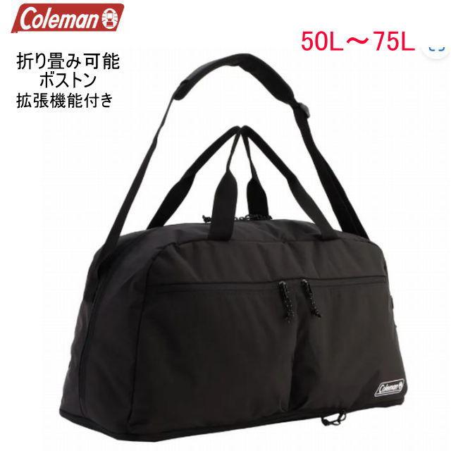 Coleman 新作 コールマン バッグ エスケープボストン coleman 折り畳み