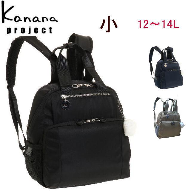 カナナリュック カナナプロジェクト リュック Kanana Projec