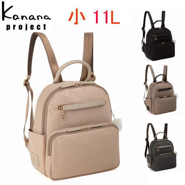 カナナプロジェクトエブリーリュック　新品未使用 カナナエブリー （SALE)カナナプロジェクト リュック Kanana Projec