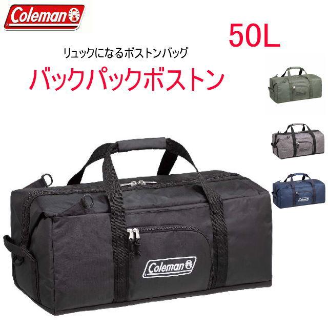 Coleman コールマン バックパック ボストン coleman リュックに