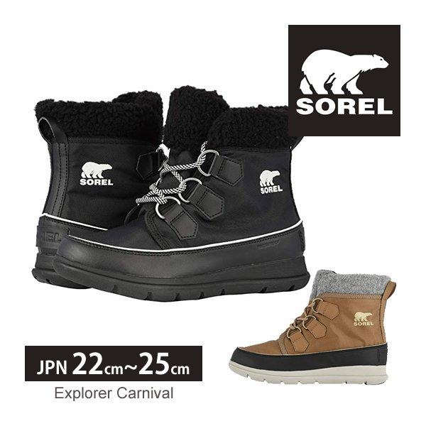 ソレル エクスプローラーカーニバル 防寒ブーツ スノーブーツ レディース Sorel Explorer Carnival Nl3040 Boots Shoes Sorel おしゃれブランド揃うmatte B 通販 Yahoo ショッピング