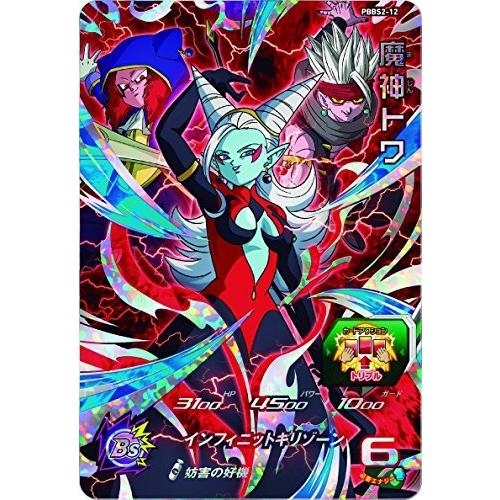 スーパードラゴンボールヒーローズ 9ポケットバインダーセット並行輸入