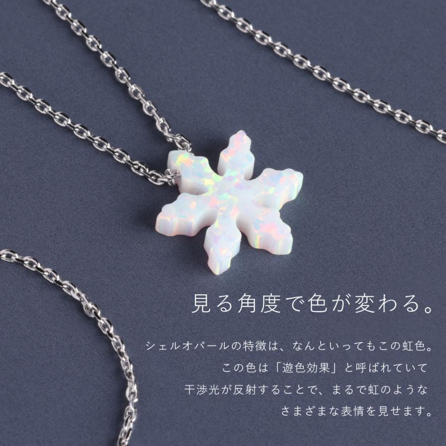 ネックレス レディース 雪の結晶 あずき オパール シェル ネックレス レディース 雪の結晶 あずき オパール シェル
