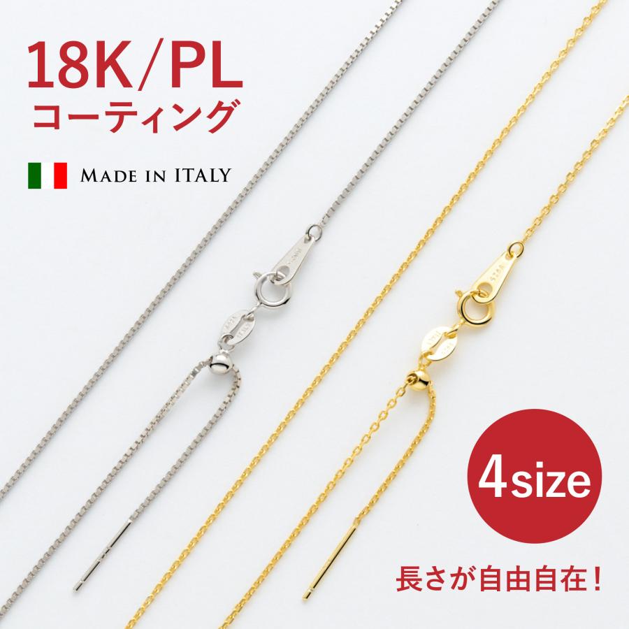 ネックレス レディース チェーン 長さ調整 無段階 スライド ベネチアン アズキ あずき プラチナ PL ゴールド K18 コーティング マシューマーク : slide-chain : マシューマーク - 通販 - Yahoo!ショッピング ネックレス レディース チェーン 長さ調整 無段階 スライド ベネチアン アズキ あずき プラチナ PL ゴールド K18 コーティング マシューマーク : slide-chain : マシューマーク - 通販 - Yahoo!ショッピング