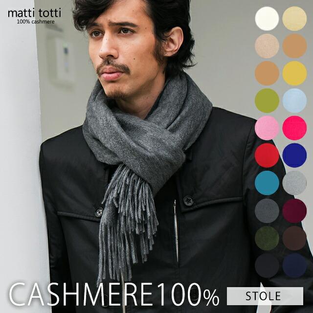 カシミヤストール ギフトラッピング無料 100 カシミヤ ストール