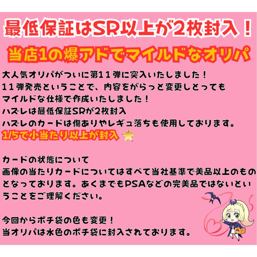 ポケモンカードゲーム ポケモンカード オリパ ポケカ 1300円 第11弾 