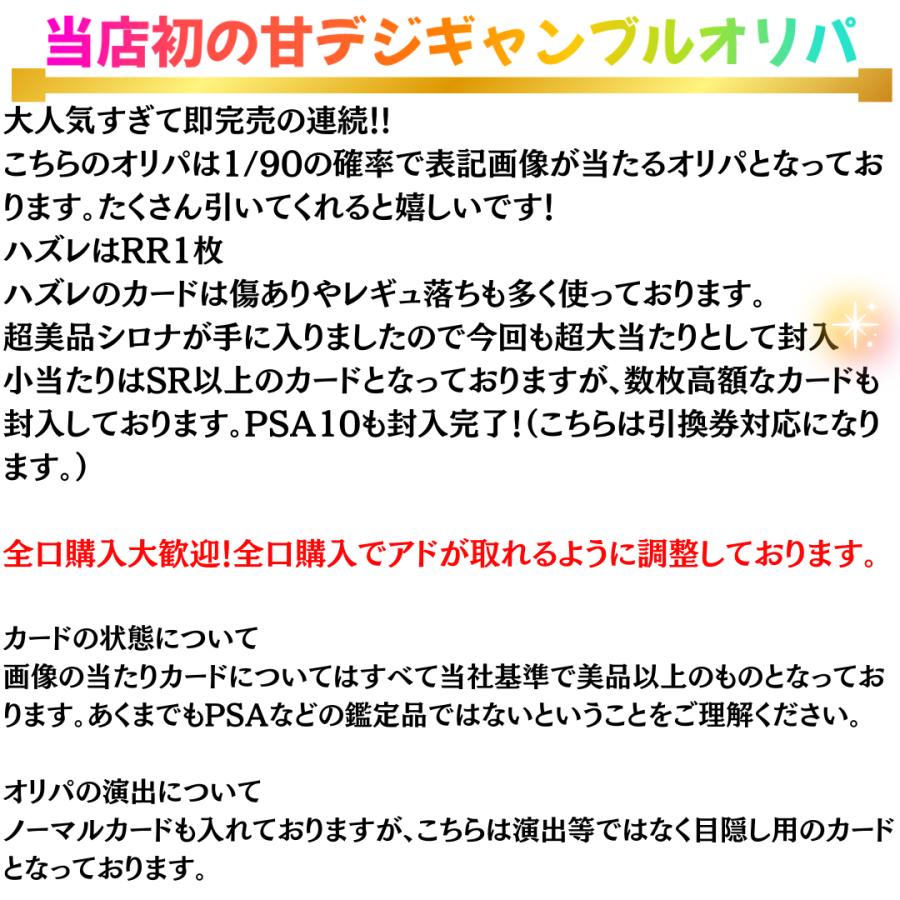 ポケモンカード 100円 送料無料クーポン有 オリパ 甘デジ 安い 激安 20 