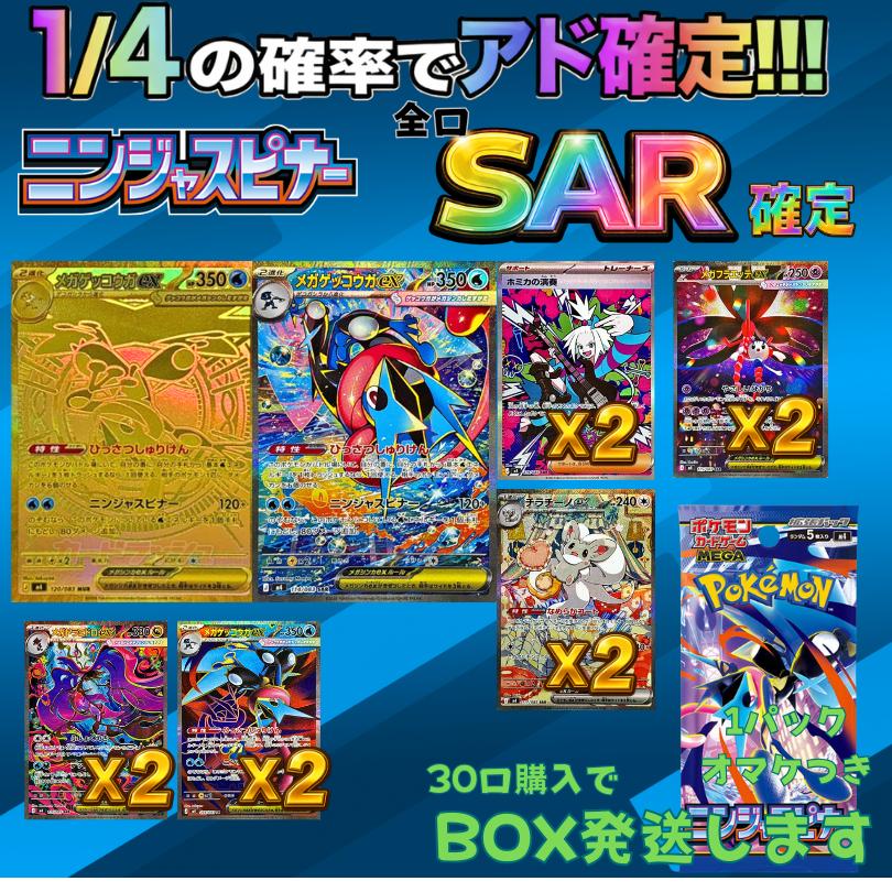 ニンジャスピナー オリパ ポケモンカード 送料無料 ポケカ マットスワロー ポケカのオリパ pokemon BOX 引換券 SAR確定封入 封筒色→赤色（Yahoo!・トレーディングカード専門店マットスワロー）
