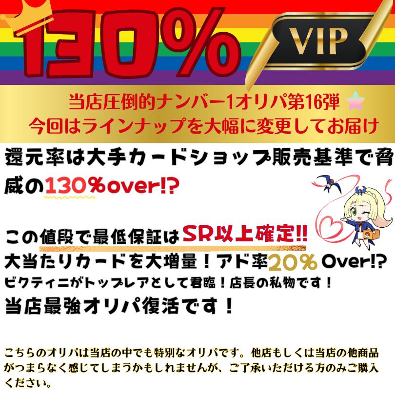 ポケモンカードゲーム 引退品　オリパ景品 カットインオリパ【ポケモンカードゲーム】 | カードショップ
