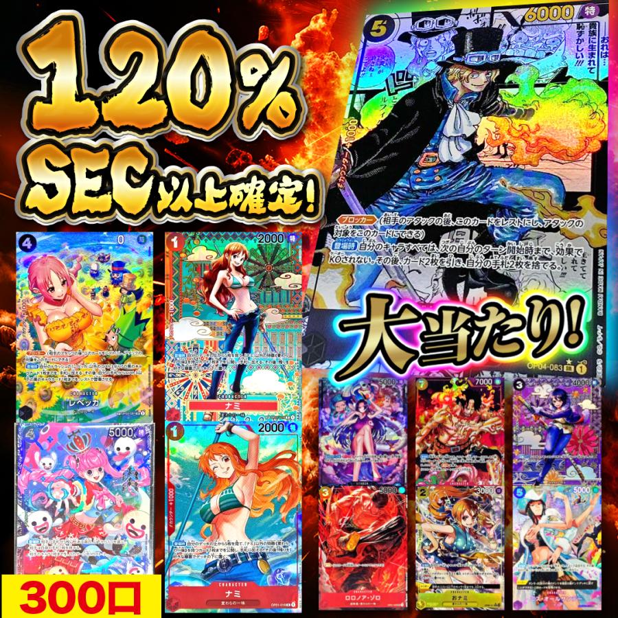 高還元中 ワンピースカード オリパ 第7弾 BOX パラレル以上確定 高額
