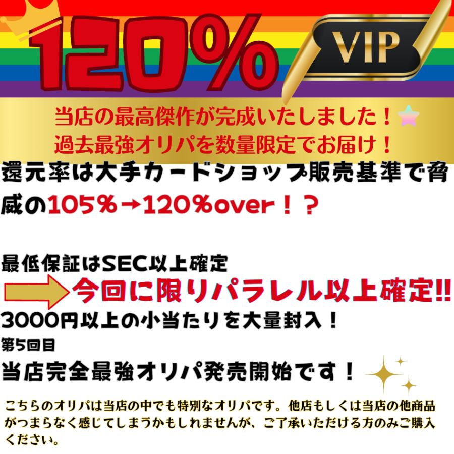 高還元中 ワンピースカード オリパ 第7弾 BOX パラレル以上確定 高額