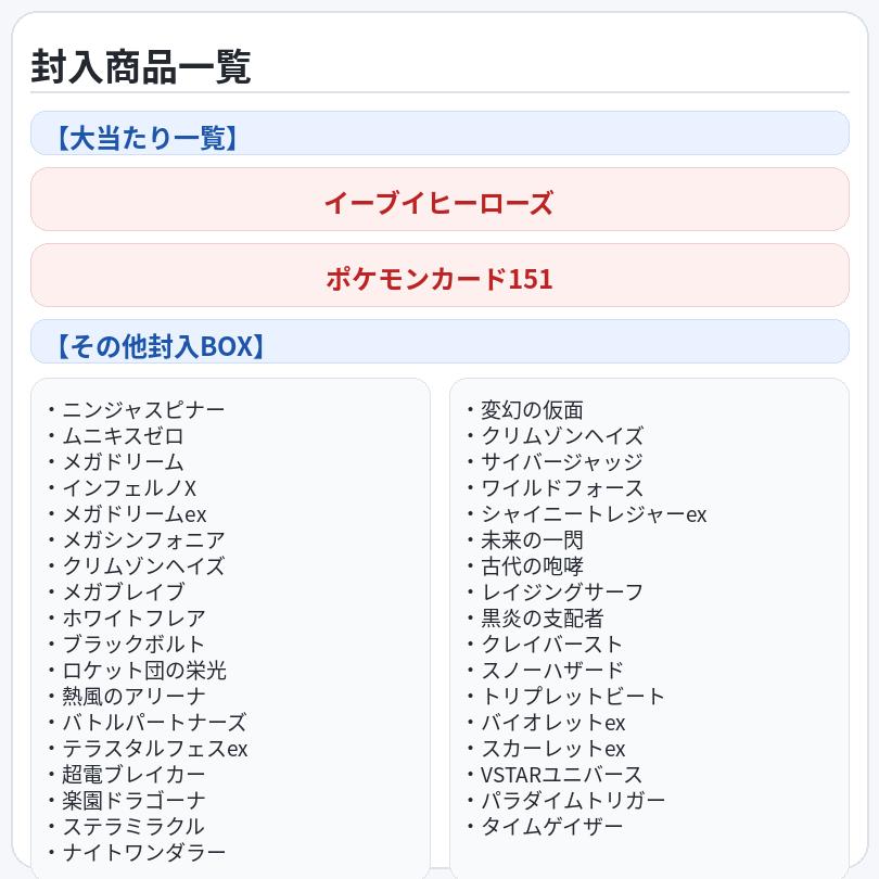 ポケモンカードゲーム 2000円引きクーポン発行中 全BOXシュリンクつき